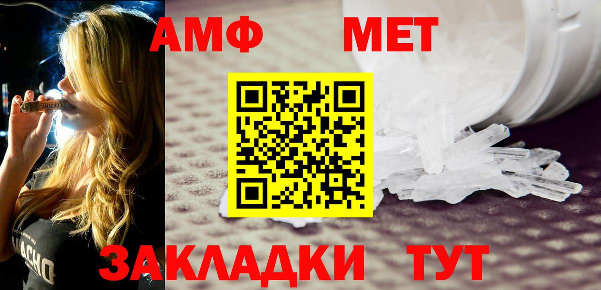 Amphetamine VHQ Можайск