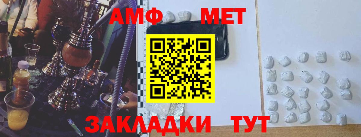 АМФЕТАМИН VHQ  Амфетамин  Amphetamine  Вход с VPN  Можайск 