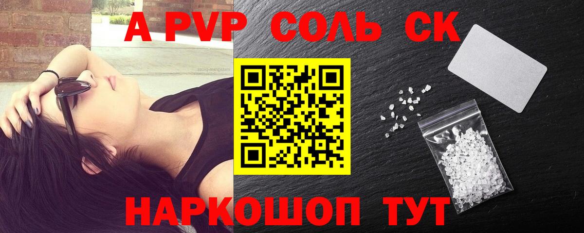 Alpha-PVP  A-PVP крисы CK  Можайск  Альфа ПВП СК КРИС  Вход с VPN  Alpha-PVP кристаллы 
