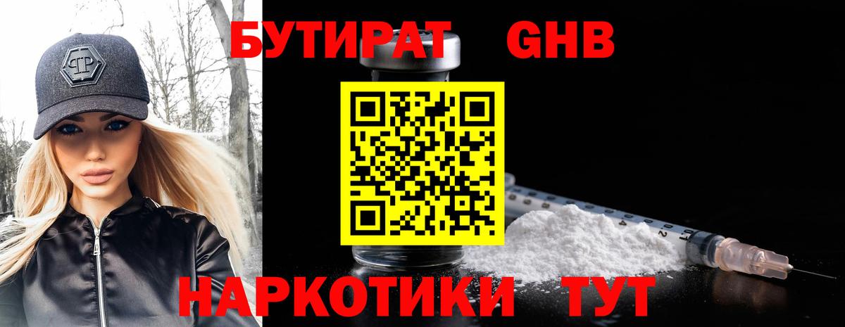 Можайск  Бутират BDO  Вход с VPN 