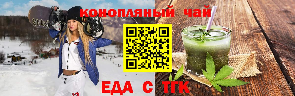 Печенье с ТГК конопля  Вход с VPN  Можайск 