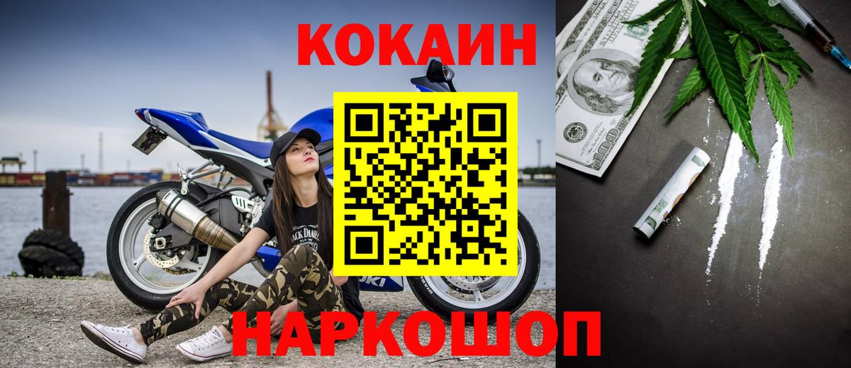 дарнет шоп  Вход с VPN  КОКАИН  Можайск  Кокаин 97% 