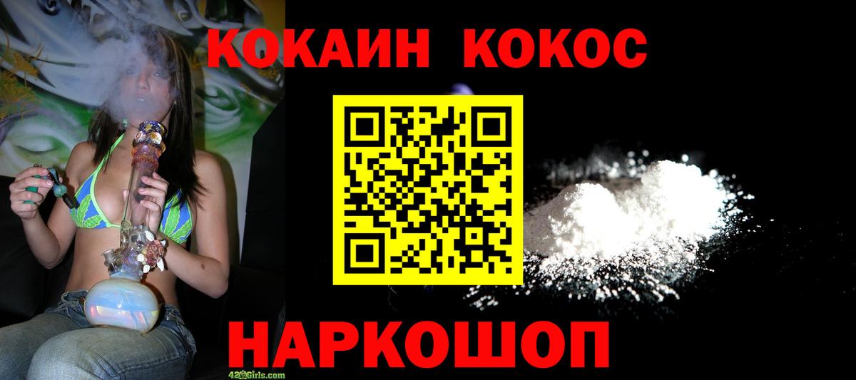 Кокаин FishScale Можайск