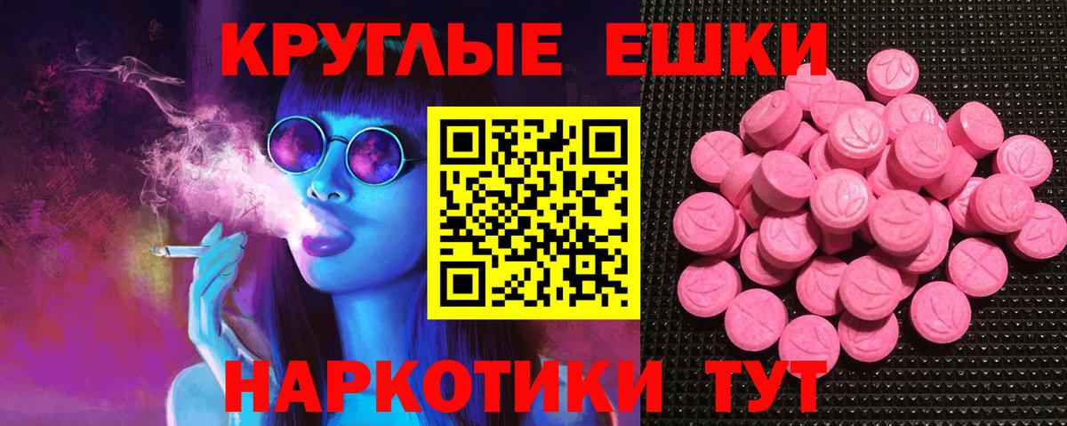 Можайск  Ecstasy 280 MDMA  ЭКСТАЗИ 250 мг  Вход с VPN 