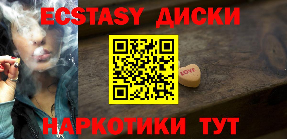Экстази XTC Можайск