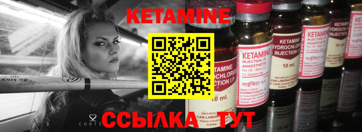 Можайск  Кетамин VHQ  Вход с VPN 