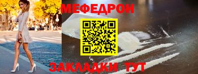 мефедрон мука Будённовск