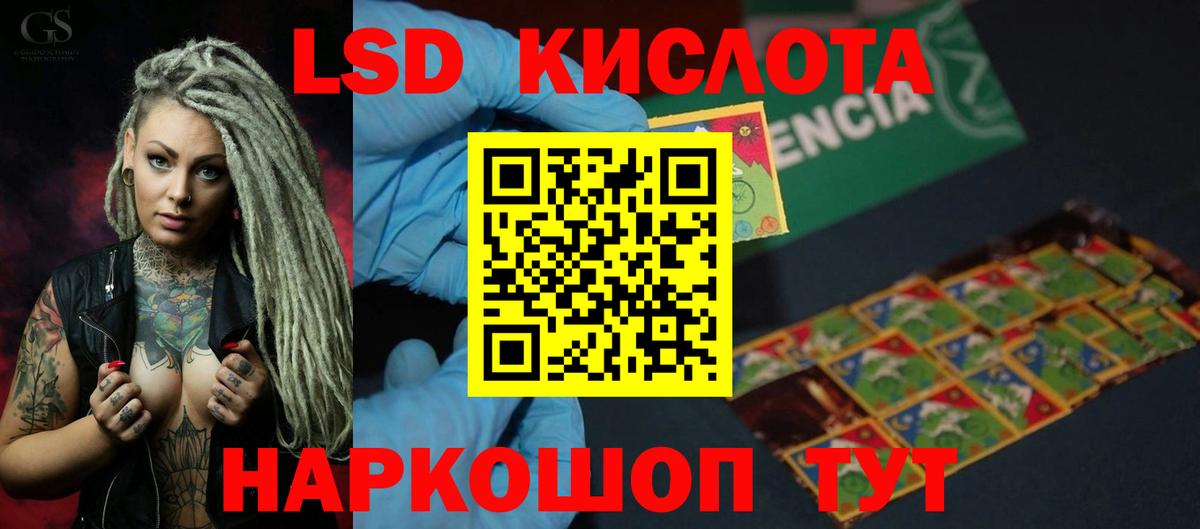 ЛСД экстази кислота Можайск
