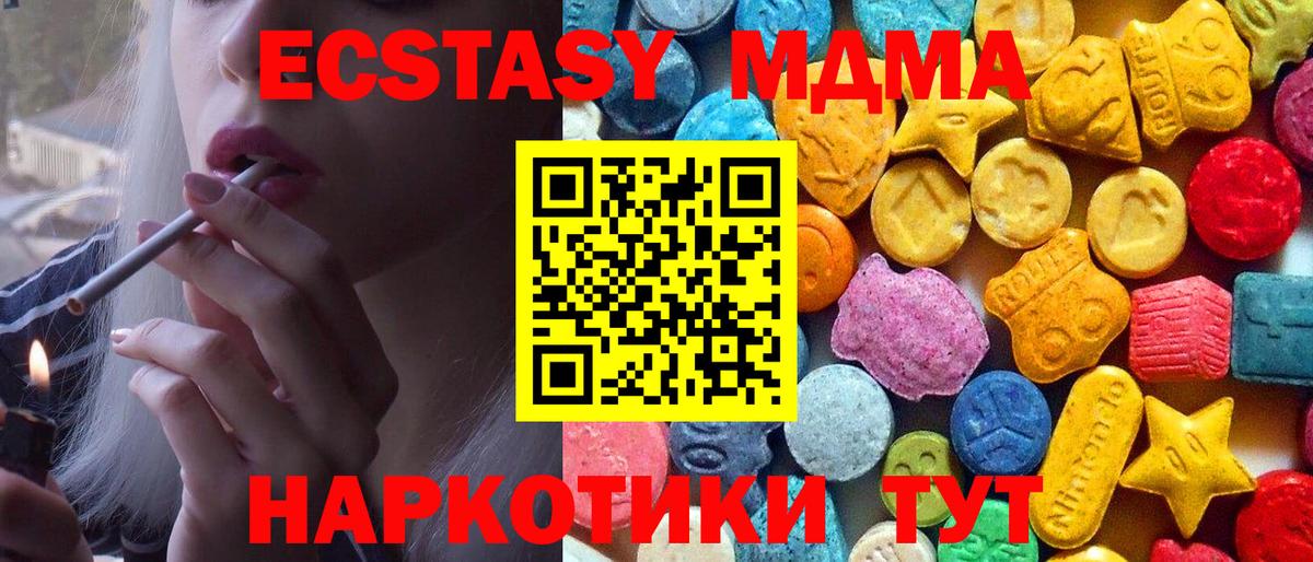 Можайск  МДМА  MDMA молли  Вход с VPN  МДМА кристаллы 