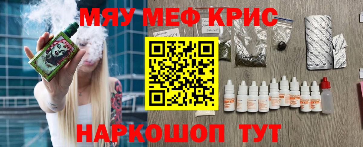 Мефедрон  Можайск