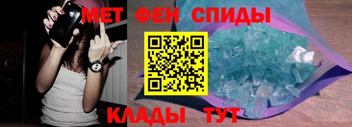 Можайск  Первитин Methamphetamine  Вход с VPN 