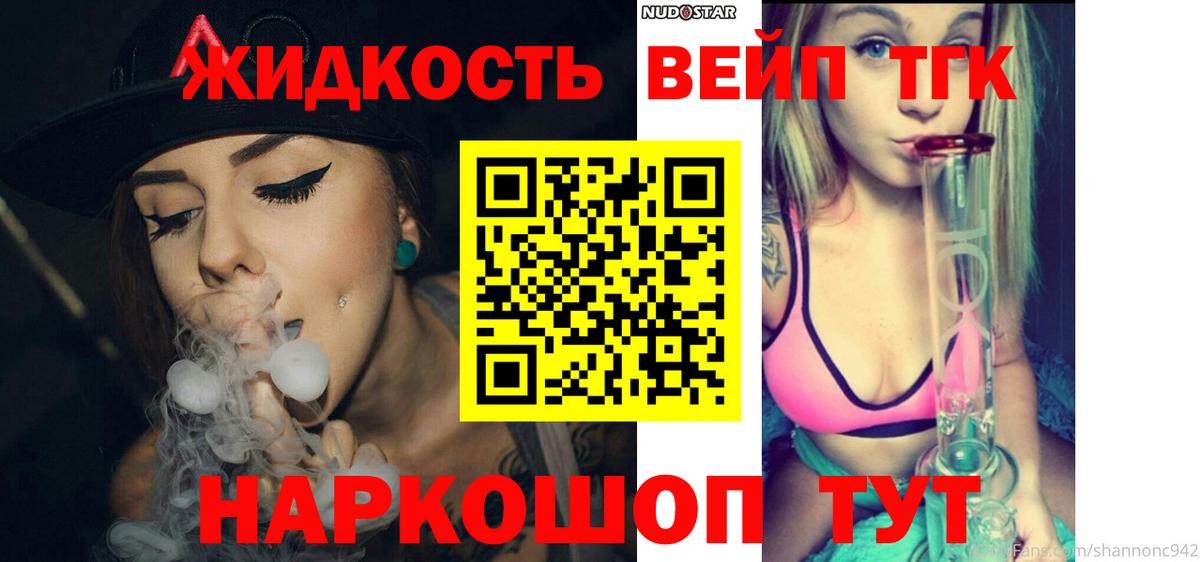 купить  цена  ТГК вейп с тгк  Вход с VPN  Дистиллят ТГК THC oil  Можайск 